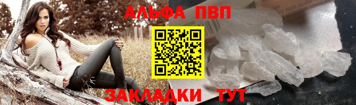 APVP Crystall Кудымкар