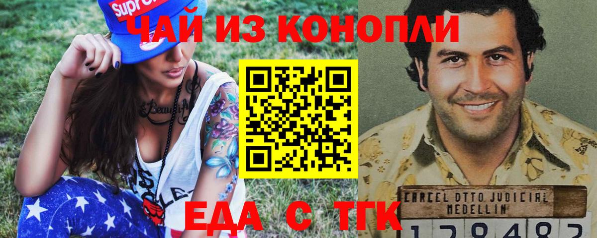 Кудымкар  Печенье с ТГК конопля  Вход с VPN 