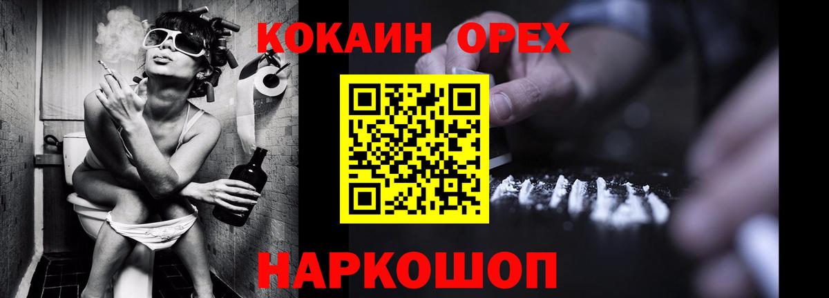 Кудымкар  COCAIN FishScale  Кокаин Fish Scale  Вход с VPN 