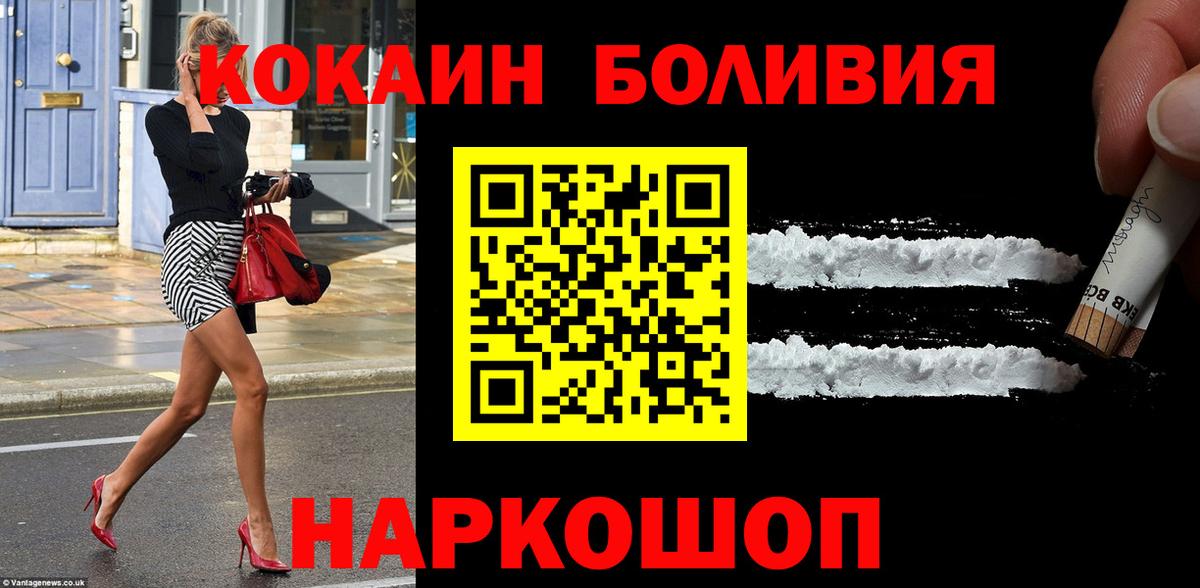 Cocaine FishScale Кудымкар