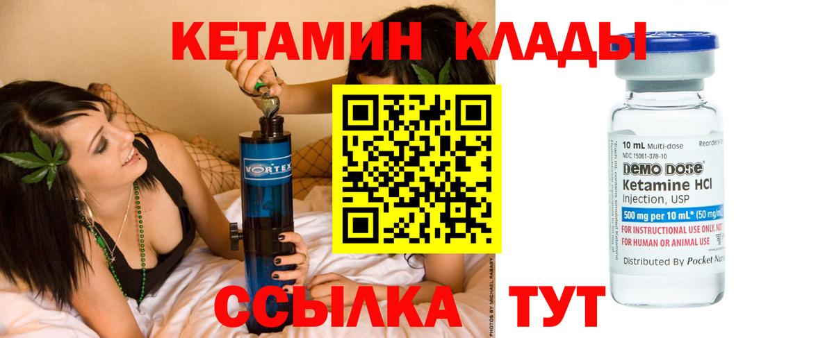 Кудымкар  КЕТАМИН VHQ  Вход с VPN  КЕТАМИН ketamine 
