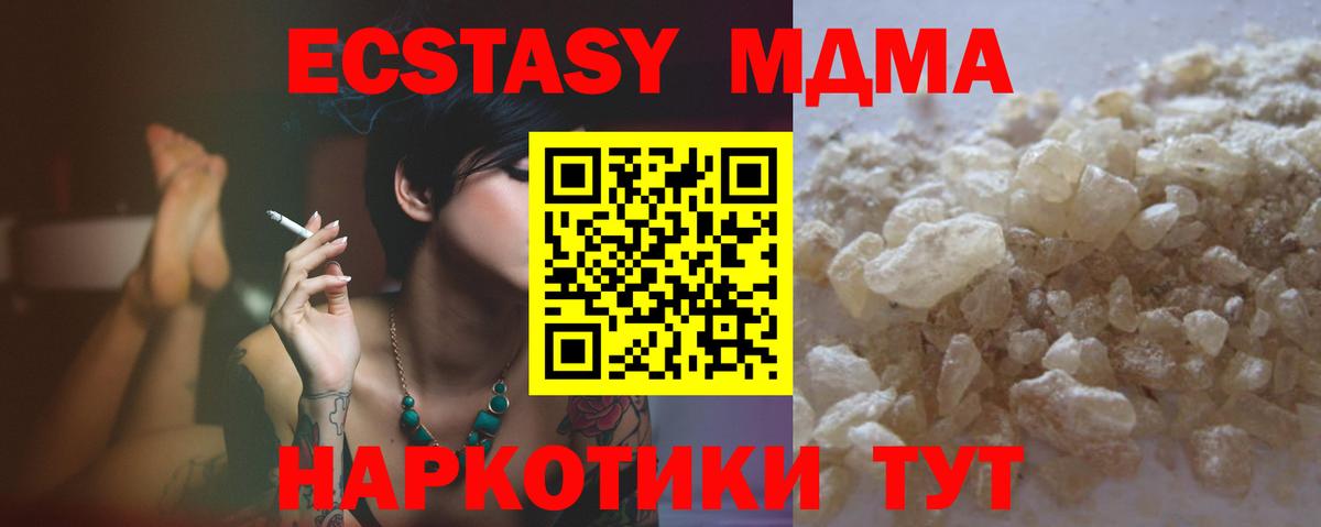 МДМА  Вход с VPN  Кудымкар  MDMA crystal  МДМА молли 