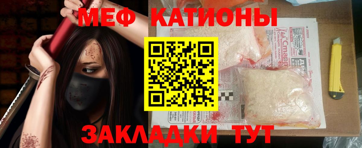 Меф мяу мяу кристаллы Кудымкар
