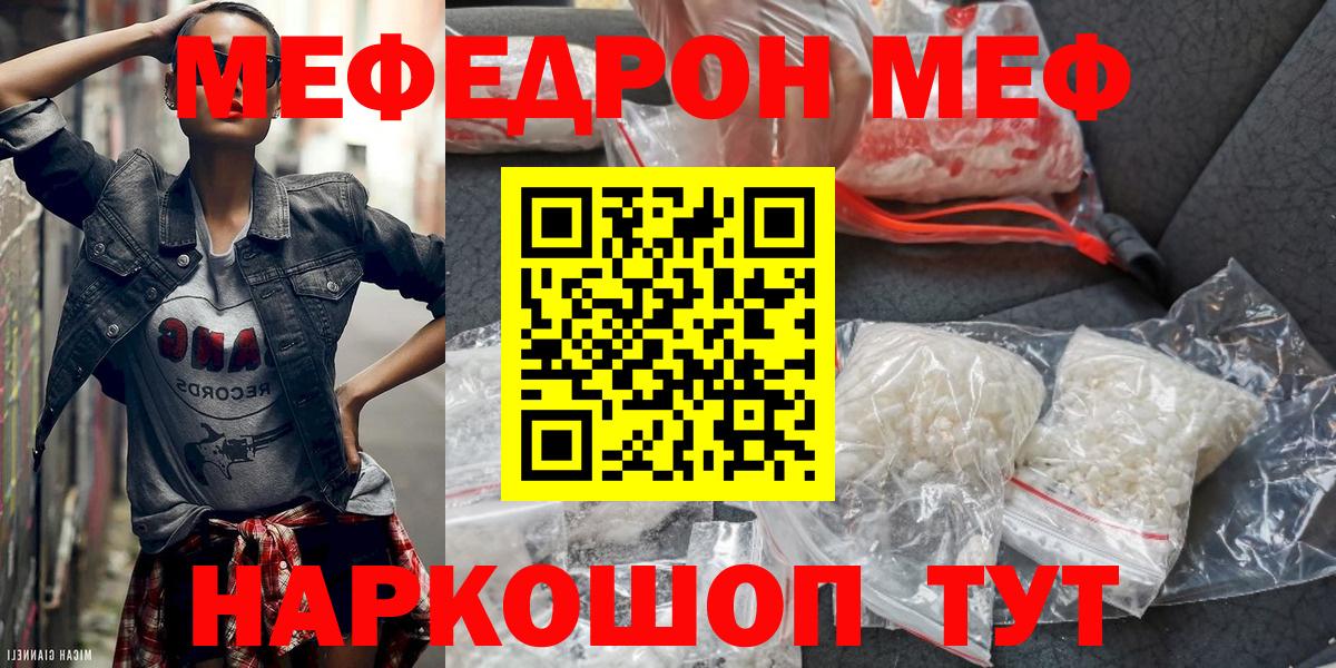 наркота  Вход с VPN  Меф  Кудымкар  Мефедрон  МЕФ мука  Меф 4 MMC 