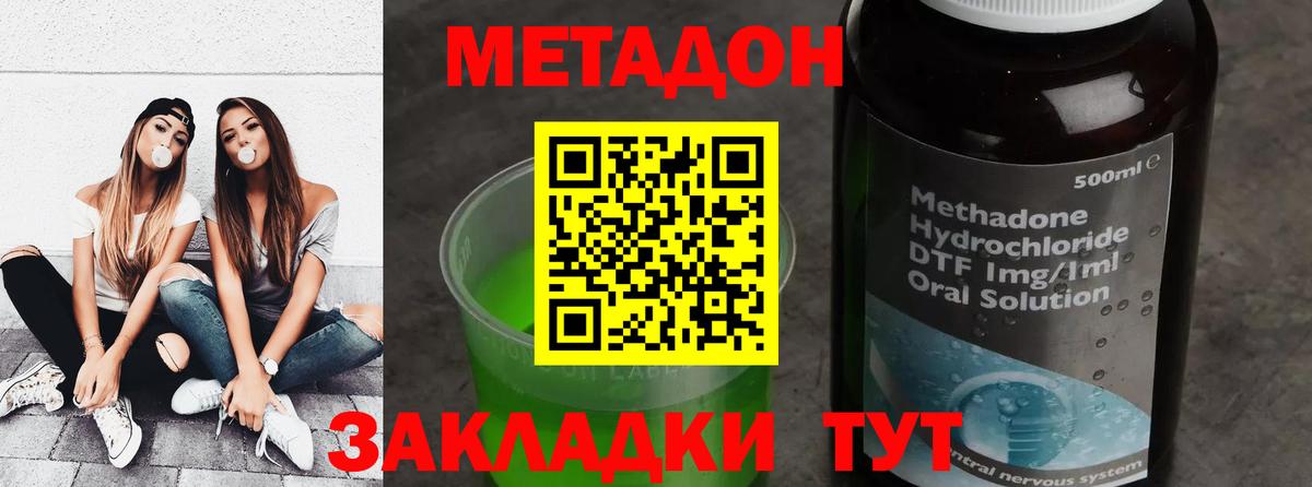 МЕТАДОН белоснежный  МЕТАДОН methadone  Вход с VPN  Кудымкар 