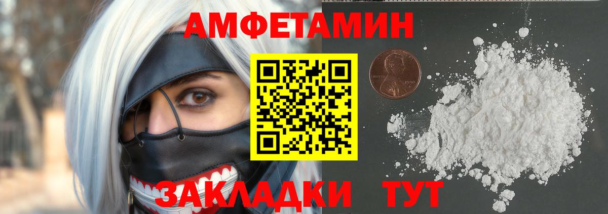 Метамфетамин мет Кудымкар