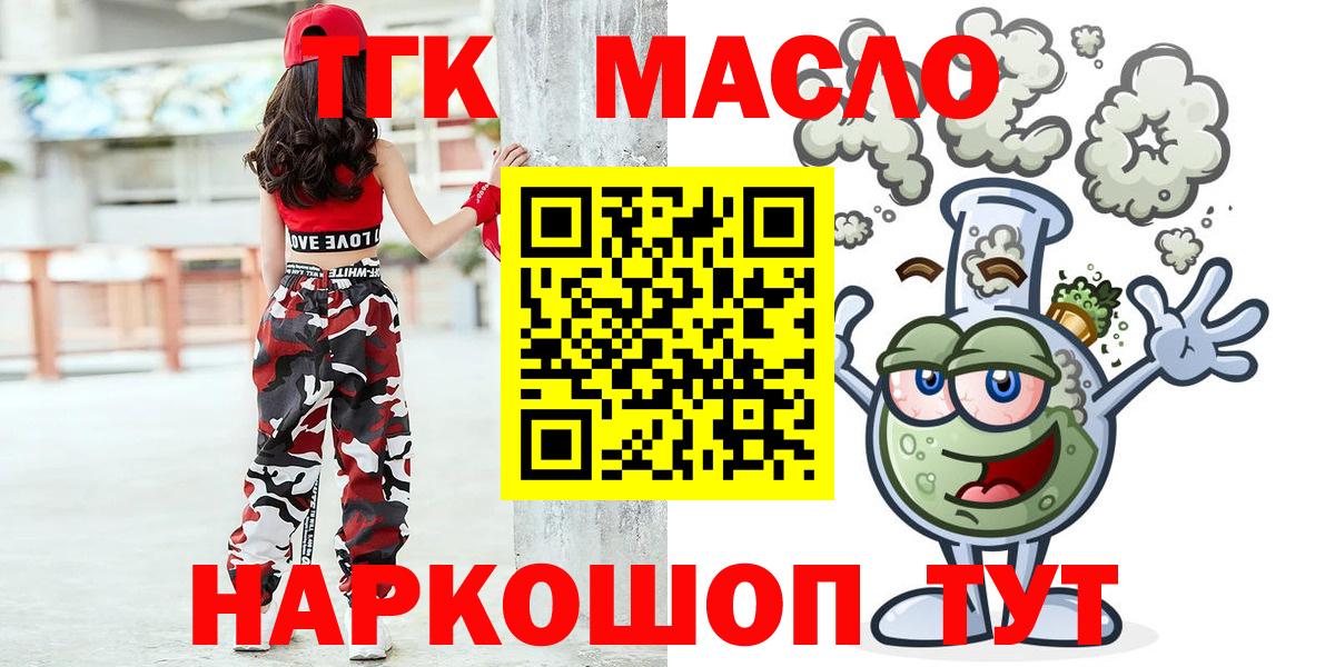 Дистиллят ТГК THC oil  Дистиллят ТГК вейп  Вход с VPN  Кудымкар 