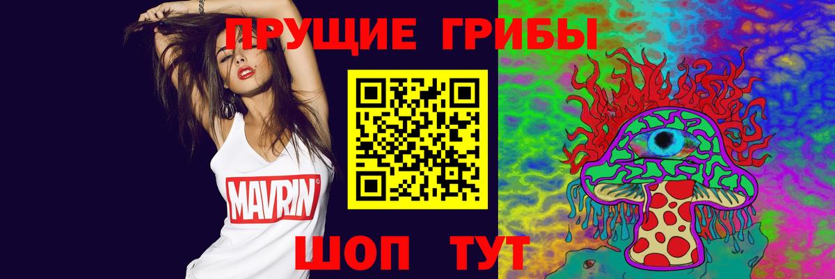 Кудымкар  Галлюциногенные грибы мицелий  Вход с VPN 